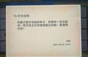 摩尔庄园枫树种子怎么得 枫树种子获取方法[多图]图片2