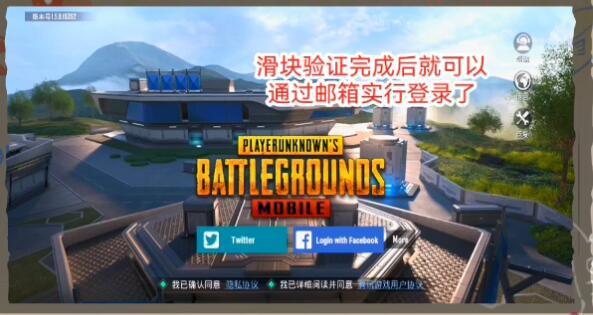 绝地求生国际服鉴权失败怎么办 pubg国际服鉴权失败解决方法[多图]图片4