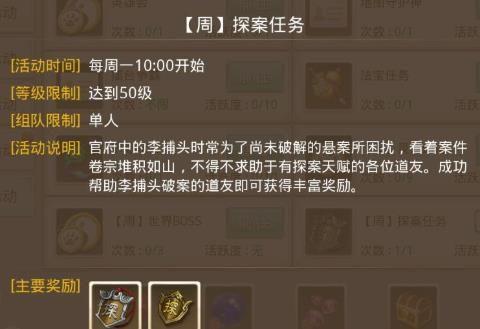 问道手游探案人口失踪8月30日攻略 8.30探案人口失踪怎么做[多图]图片2