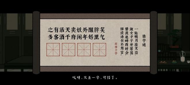 古镜记字谜答案是什么 酒楼字谜答案详解[多图]图片2