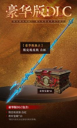 永劫无间asura版是什么意思 asura版值得买吗[多图]图片4