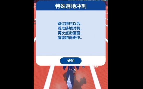 索尼克在2020东京奥运会抓娃娃怎么移动爪子 抓娃娃机攻略[多图]图片1