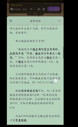 剑与远征失控之船剧本杀凶手是谁 失控之船正确答案攻略[多图]图片1