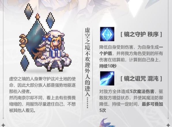 复苏的魔女南奈尔技能攻略 南奈尔怎么得[多图]图片2