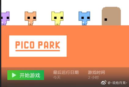 pico park怎么分享 steam好友分享攻略[多图]图片2