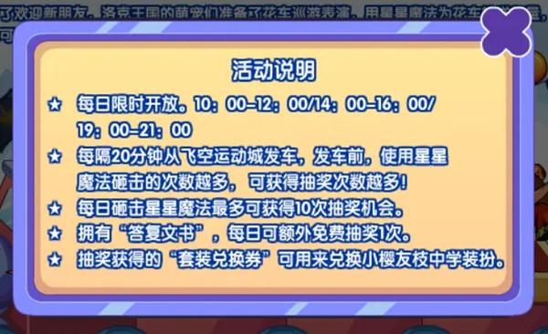 洛克王国答复文书怎么得 答复文书获取方法[多图]图片1