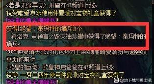 dnf奥兹玛第二件做百变还是开罐子 奥兹玛第二件使用技巧[多图]图片1