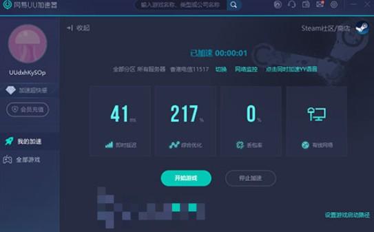 steam无法连接到网络怎么办 steam不能登录无法连接网络处理办法[多图]图片2