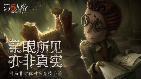 第五人格蜡像师是什么角色 新监管者蜡像师爆料[多图]图片2