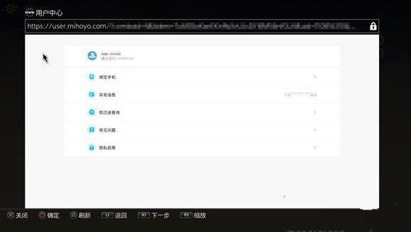 原神怎么绑定PSN账号 PSN账号绑定米哈游流程详解[多图]图片2