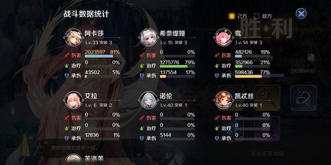 复苏的魔女3-18怎么过 3-18快速通关攻略[多图]图片2