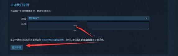 永劫无间steam怎么退款 steam退款流程详解[多图]图片4