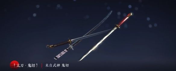 永劫无间阴阳师联动武器有哪些 阴阳师联动武器皮肤特效大全[多图]图片4