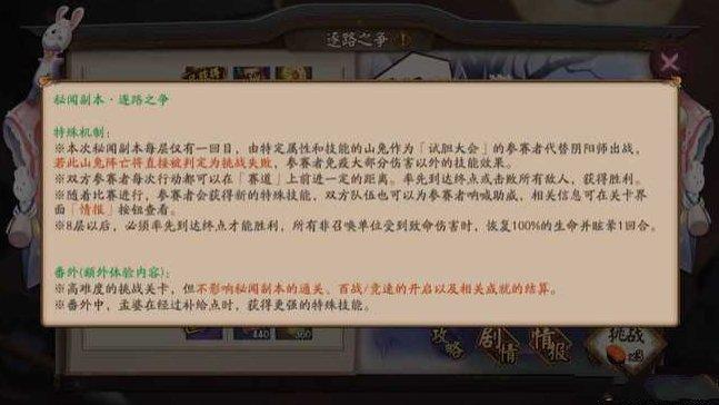 阴阳师孟婆秘闻怎么打 孟婆秘闻及番外速通攻略[多图]图片3