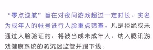 王者荣耀零点巡航什么时候开始 零点巡航开始及关闭时间详解[多图]图片1