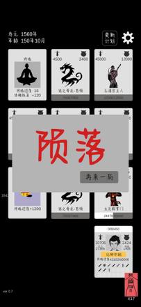 简单修个仙通关攻略 体修法修怎么玩[多图]图片1