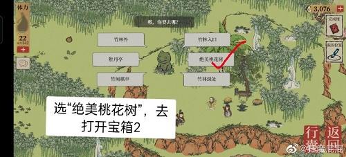 江南百景图竹林北边某地似有桃花争艳怎么去 竹林北边某地似有桃花争艳路线图详解[多图]图片1