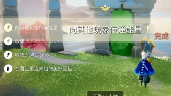 光遇6.27任务怎么做 6.27任务图文攻略[多图]图片2