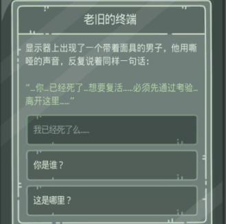 最强蜗牛武器箱密码是多少 无限空间2密码分享[多图]图片2