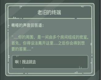 最强蜗牛武器箱密码是多少 无限空间2密码分享[多图]图片3