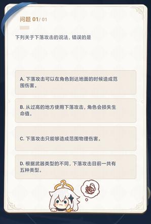 原神答题第三期答案是什么 6月25日派蒙的十万个为什么答题答案汇总[多图]图片3