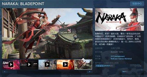 永劫无间epic和steam互通吗 epic和steam能一起玩吗[多图]图片1