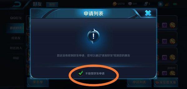 王者荣耀怎么删除游戏好友2021 怎么删除好友还有好友在显示游戏[多图]图片2