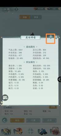 江湖悠悠每日2000铜币怎么得 新手每日2000获取攻略[多图]图片1