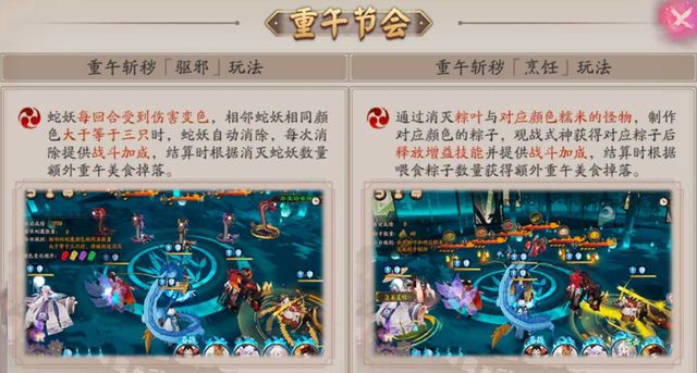 阴阳师重午节会驱邪蛇魔怎么打 重午节会驱邪蛇魔通关攻略[多图]图片1