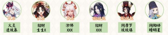 阴阳师重午节会驱邪蛇魔怎么打 重午节会驱邪蛇魔通关攻略[多图]图片2