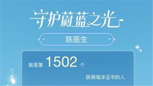 光遇完成海洋公益任务怎么完成 海洋公益任务完成方法[多图]图片2