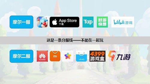 摩尔庄园手游华为和ios能一起玩吗 华为和vivo能一起玩吗[多图]图片2