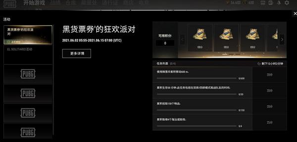 绝地求生黑货票券怎么使用 PUBG黑货票券使用方法[多图]图片2