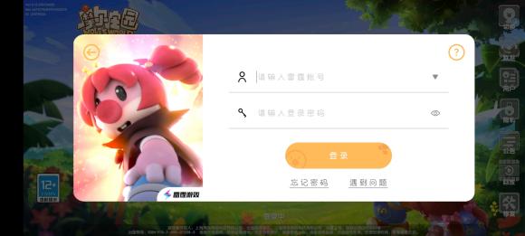 摩尔庄园手游米米号怎么注册雷霆号 米米号注册雷霆号流程详解[多图]图片2