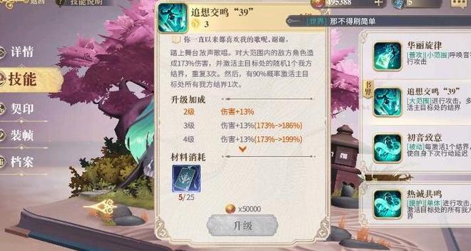 幻书启世录初音未来怎么样 初音未来技能属性详解[多图]图片2