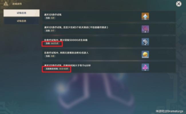 原神远程试炼怎么打 远程试炼速通攻略[多图]图片2