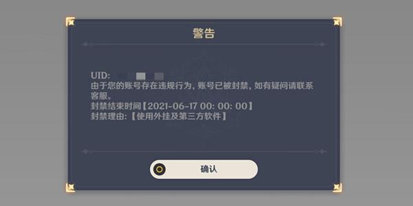 2021原神误封怎么解决 原神误封账号解封教程[多图]图片1