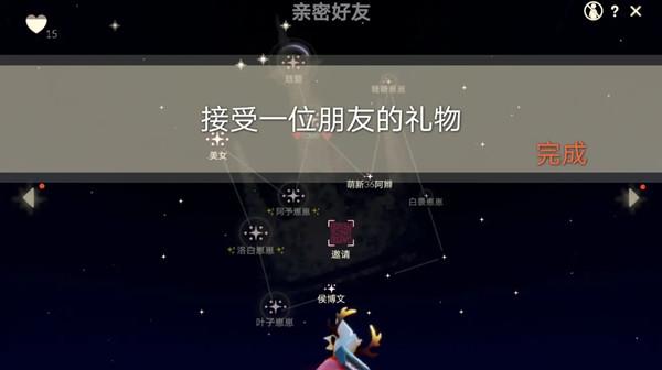 光遇5.19任务怎么完成 5.19任务流程详解[多图]图片2