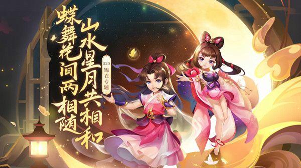 梦幻西游花间梦锦衣价格是多少 2021最新520锦衣多少钱[多图]图片1