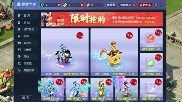 梦幻西游花间梦锦衣价格是多少 2021最新520锦衣多少钱[多图]图片2