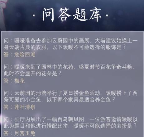 奇迹暖暖古画寻真意答案是什么 古画寻真意全题目答案一览[多图]图片1