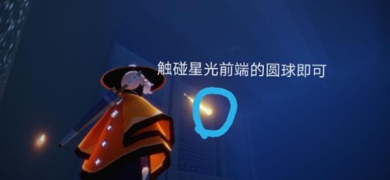 光遇5.17禁阁散落的星光在哪 5.17禁阁散落的星光任务详解[多图]图片2