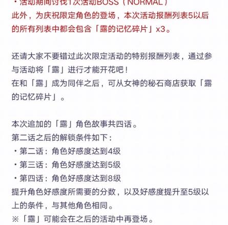 公主连结盛开在阿斯特莱亚的双轮之花怎么通关 BOSS打法及奖励详解[多图]图片3