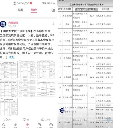 高能手办团下架为什么 游戏下架原因一览[多图]图片2