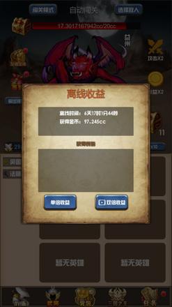 开局主公打魔王攻略大全 新手武将怎么选[多图]图片1