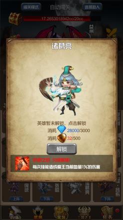 开局主公打魔王攻略大全 新手武将怎么选[多图]图片2