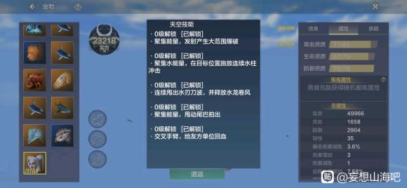 妄想山海白娘子资质攻略 白娘子进化需要什么[多图]图片1