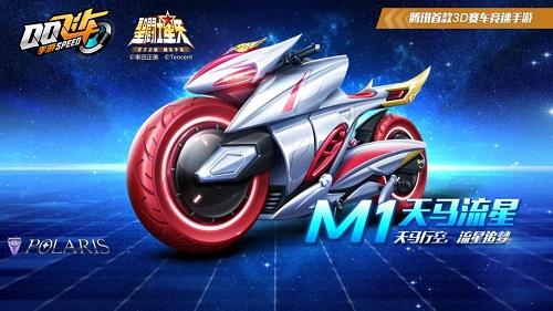 QQ飞车手游M1天马流星怎么改 M1天马流星改装顺序详解[多图]图片2