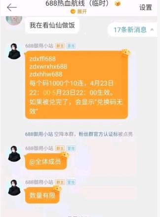 航海王热血航线张大仙兑换码事件是什么 张大仙兑换码事件解决详解[多图]图片2