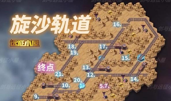 剑与远征旋沙轨道路线通关图2021 最新旋沙轨道怎么过[多图]图片1